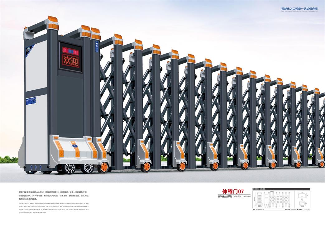 鋁合金伸縮門(mén)